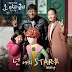 Lirik Lagu BBAhn – You Are My Star (넌 나의 Star) (Oh My Geum Bi OST)