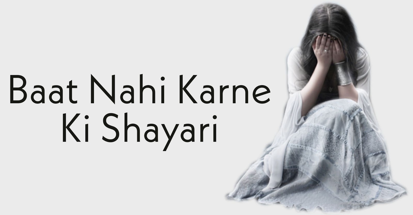 40+ BEST & LATEST] Baat Nahi Karne Ki Shayari & Kisi Se Baat Nahi ...