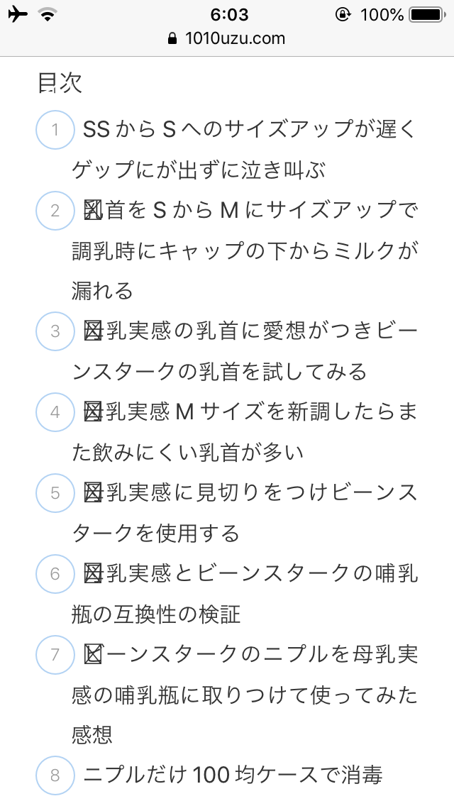 Iosにて先頭の文字だけ文字化けして に の文字 が重なる問題 トイレのうず ブログ