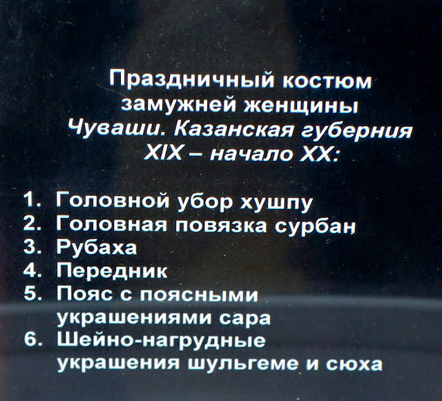 О жизни: Флудилка: Чувашская вышивка. Одежда и предметы обихода. Музейные экспонаты.