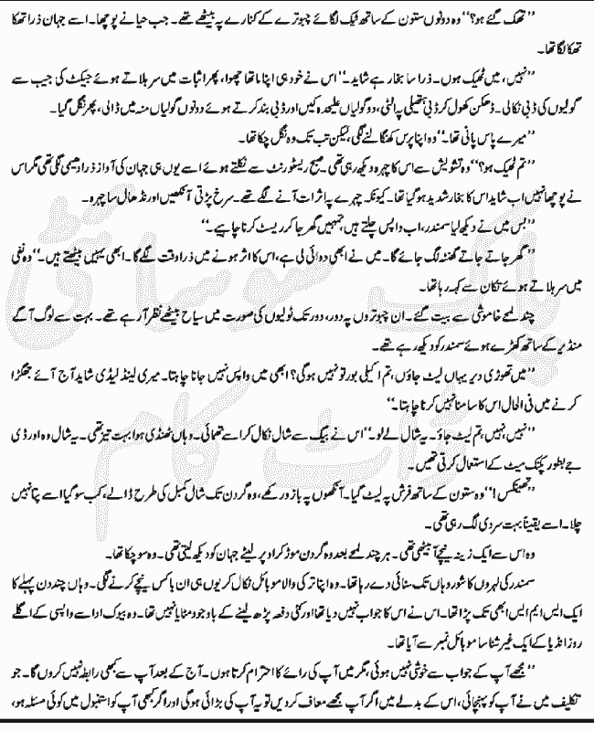 "Jannat