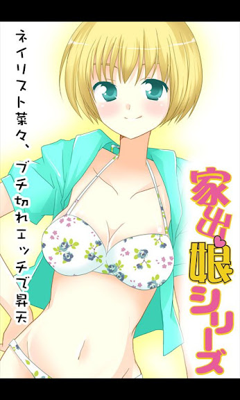 Iede Musume Series Dai-7-wa – Nana