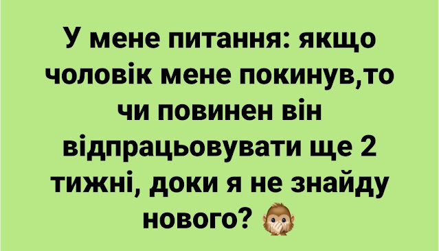 Нові анекдоти українською мовою