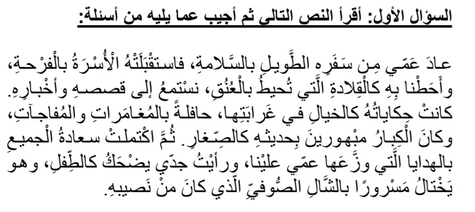 أقرأ الفقرة أجب فهم المقروء ثم أوراق عمل