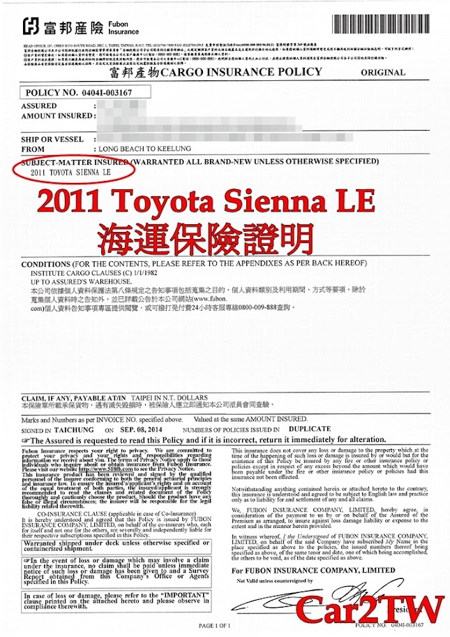 豐田汽車Toyota Sienna是台灣目前非常熱門進口車款，原因是因為八人座廂型車可以裝載八人之外，還可以載送行李貨品等非常實用，在加拿大及美國 Toyota Sienna更是一般台灣人家中必備車款，無論是接受小朋友上學下課，或是去超市買東西都沒問題，這款車也是最多華僑留學生運車回台灣車款之一，Toyota Sienna運車回台灣關稅如何計算呢？以這台2011 Toyota Sienna從美國西雅圖運車回台灣關稅17.5%，貨物關稅30%，所以進口車關稅需要繳納台幣35萬元左右，那從美國西亞圖運車回台灣還有哪些費用呢？通常安排美國境內跨州運車到洛杉磯托運費用美金$800-1100元，從洛杉磯運車到台灣汽車海運費用美金$600-800元，裝櫃費用美金$150，汽車出口報關費用及文件費用$150元，倉儲費用及碼頭吊櫃費用及港口拖車美金$250元左右，全部費用約美金$1500元，另外加上台灣ARTC驗車費用約台幣$8元左右。