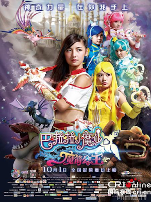 Balala The Fairies: Princess Camellia (2015)