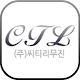 Download (주)씨티리무진 For PC Windows and Mac 1.0.1