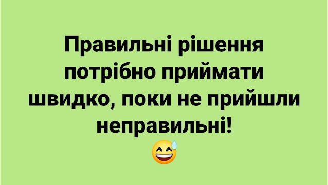 Нові анекдоти українською мовою