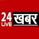 Download 24Live Khabar For PC Windows and Mac 1.1