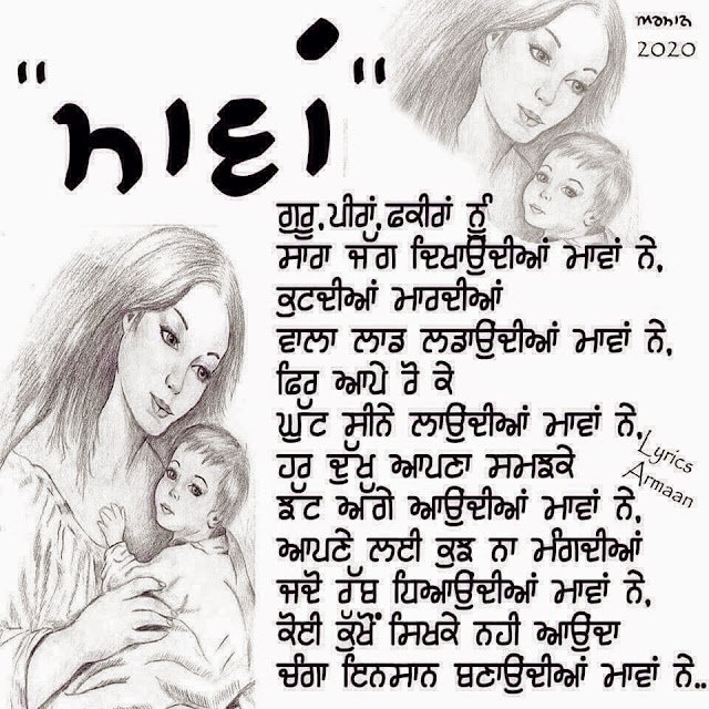 Punjabi Wording Pictures for Whatsapp Groups