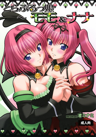 To Love-Ru Girls ~ Momo & Nana ~