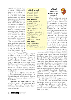 Tamil Raasi Palan this Week