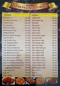 Hotel Laxmi menu 5