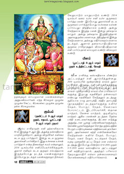 Astrological Predictions by Athirshdam C Subramaniam