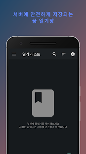 루딘프  - 자각몽 필수 앱(圖3)-速報App