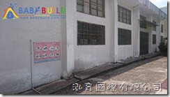 新北市三峽區成福國民小學105年度國小遊樂器材採購 新北市三峽區成福國民小學105年度國小遊樂器材採購