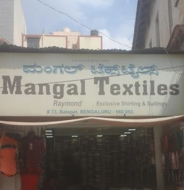 Mangal Textiles photo 