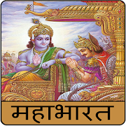 Mahabharat Stories 1.1 Icon