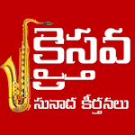 Cover Image of ダウンロード Christava Sunada Keerthanalu 1.0.1 APK