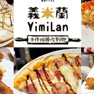 義米蘭 Pizza & Pasta(信義店)