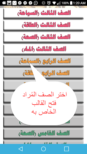 قوالب بحوث التربية والتعليم المصرية 2020 - v1