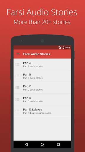 Farsi Audio Stories