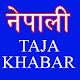 Nepali Taja Khabar(ताजा समाचार राशिफल,राेचक खवर) Download on Windows