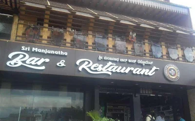 Shree Manjunatha Bar and Restaurant