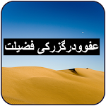 Cover Image of Download Afwo Darguzar Ki Fazeelat 1.2 APK