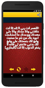 دعاء الهداية و الرجوع إلى الله ‎(圖4)-速報App