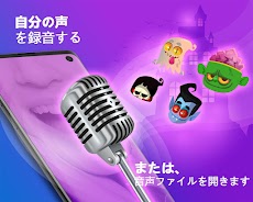 魔法の声：音声エディター、音声効果のおすすめ画像1