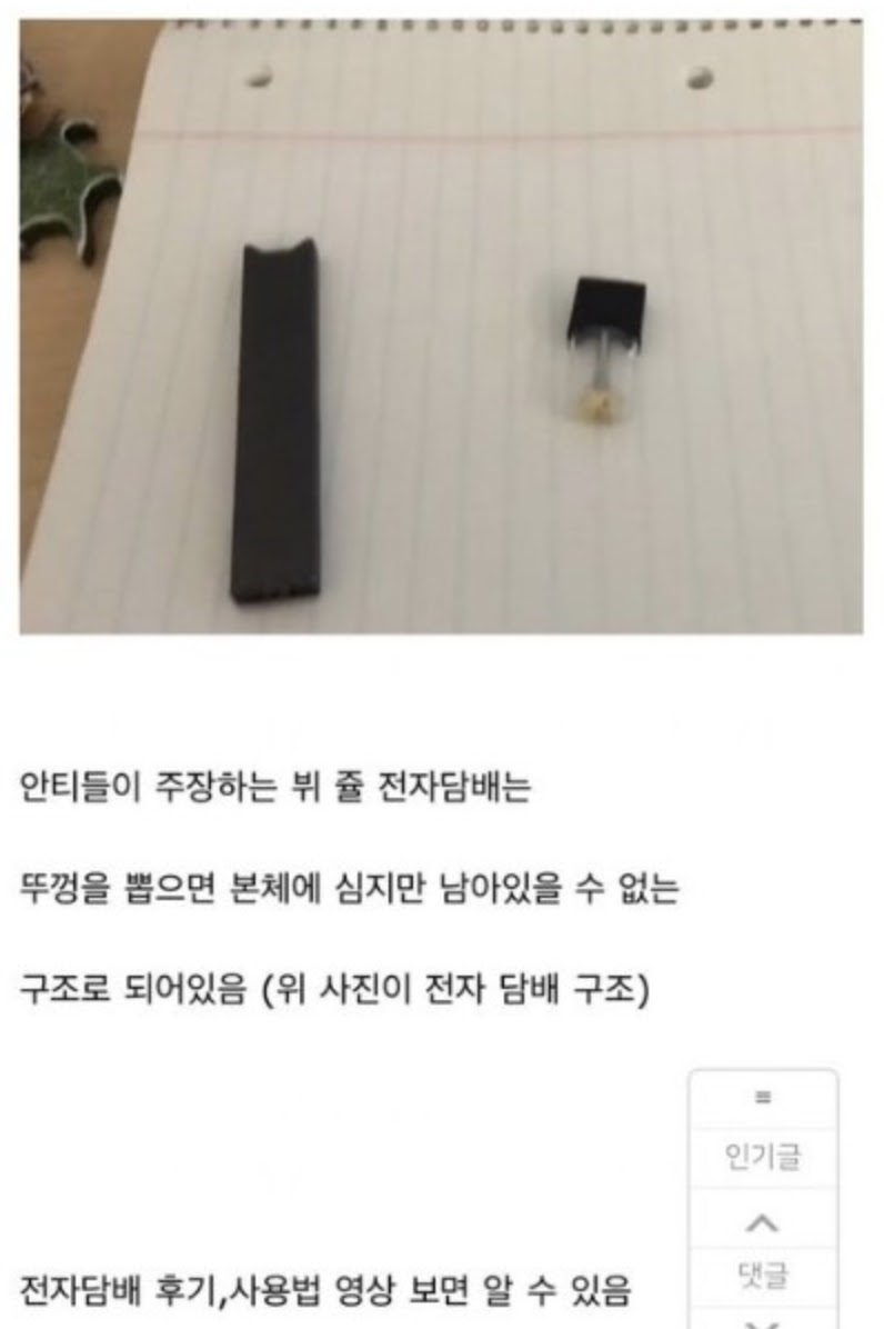 BTS V Juul Rumor 2