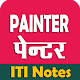 Download ITI Painter Trade Notes आईटीआई पेंटर ट्रेड नोट्स For PC Windows and Mac 9.2