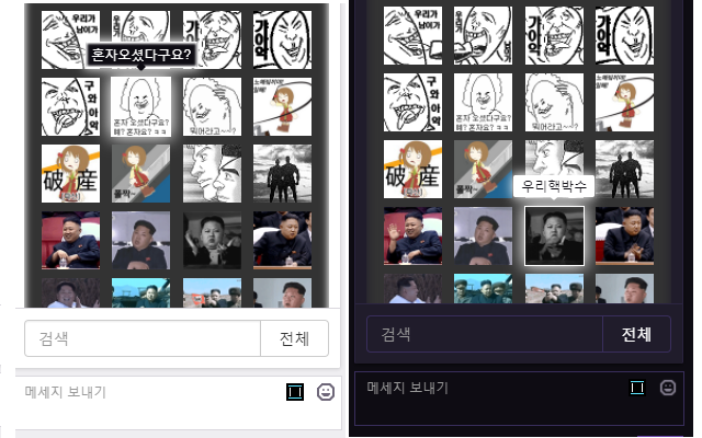 Twitch DCCON extension Preview image 2