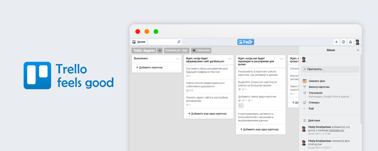 Trello feels good Preview image 2