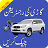 Online Vehicle Verification Islamabad, KPK, Punjab1.5