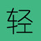 Item logo image for 轻词