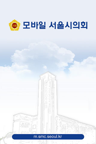 서울시의회