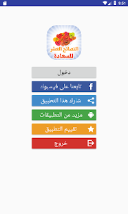 النصائح العشر للسعادة و الراحة النفسية ‎(圖1)-速報App