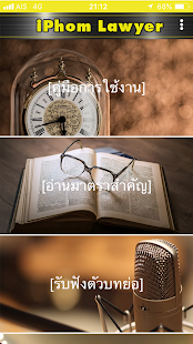iphom - เตรียมสอบเนติ(圖1)-速報App