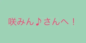 「癒し〜！！」のメインビジュアル