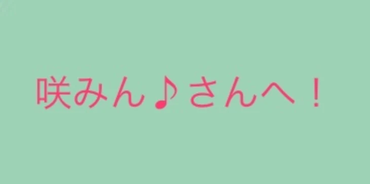 「癒し〜！！」のメインビジュアル