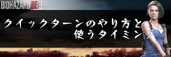 クイックターンのやり方と使うタイミング