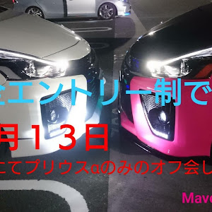 プリウスα ZVW41W