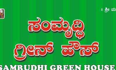 Samrudhi Green House