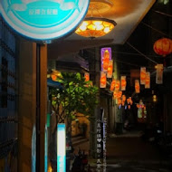 赤崁璽樓蔬食