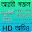 অ্যারাবিক নাশীদ (ক্লিয়ার অডিও স্ট্রিমিং) Download on Windows