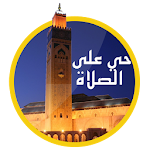 Cover Image of Download Salat First v2016 3.0.6 APK