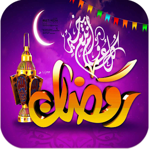 رمضان كريم 02KV2w9bVMKmwilPaDYUEAnQw_X_7Dk97O-A-m-3ljmgQ2sIGopBmnfTe2U-70ckOOg=w300