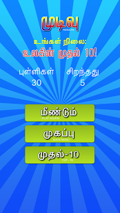 Solvalam(圖4)-速報App